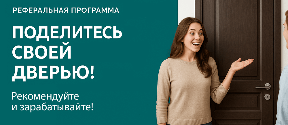 Реферальная программа Когалым